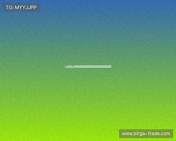 ng体育pg下载入口:最新世界杯主题报道全面解析与赛事精彩回顾 ng体育pg下载入口:最新世界杯主题报道全面解析与赛事精彩回顾